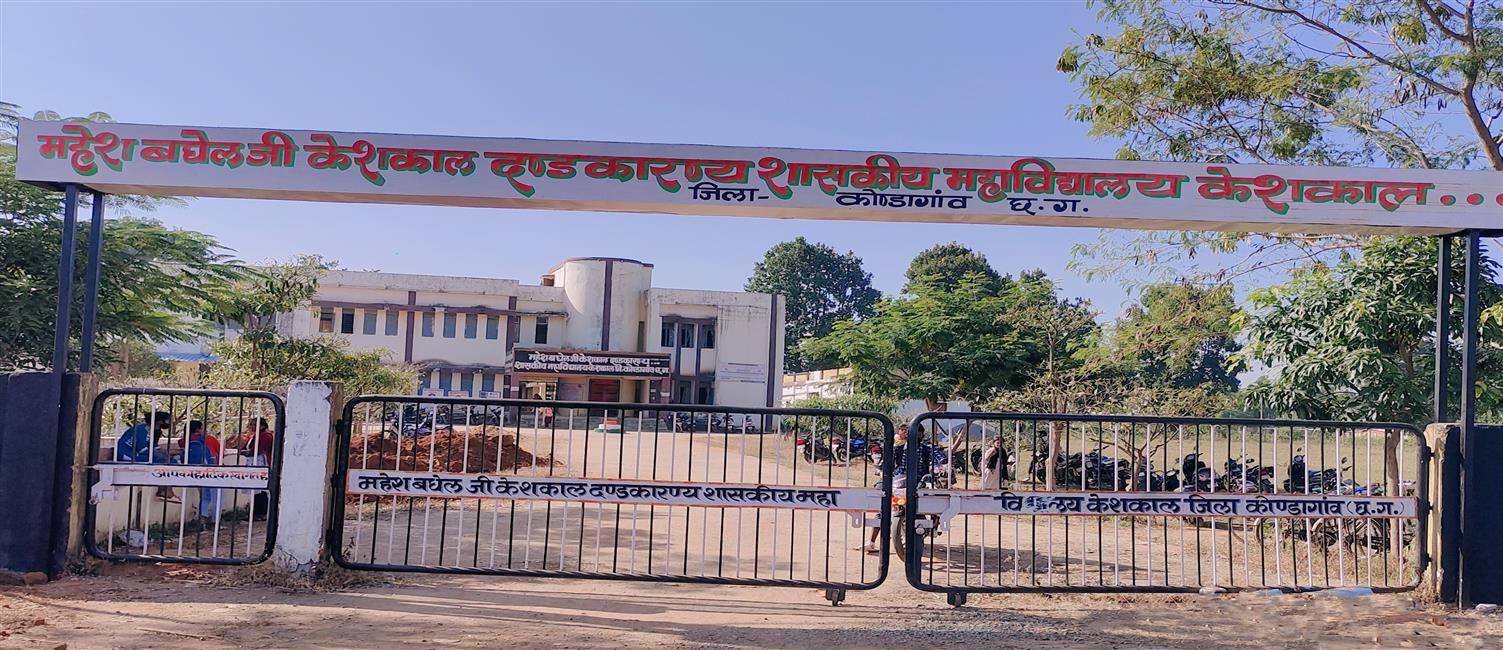 Mahesh Baghel Ji Keshkal Dandkaranya Govt. College